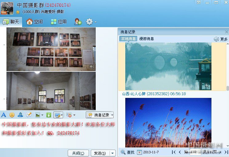 中国摄影群是您身边向往专业的摄影交流大群